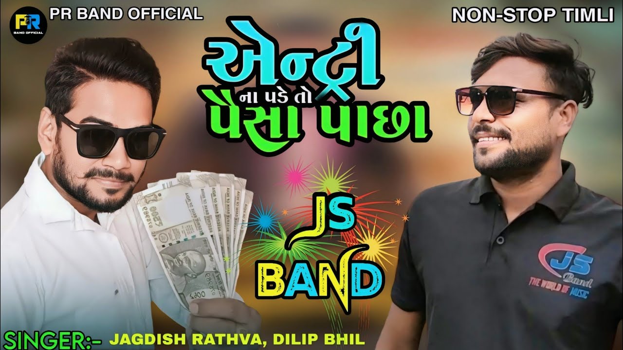 JS BAND || ENTRY ના પડે તો પૈસા પાછા JAGDISH RATHVA, DILIP BHIL NON-STOP આદિવાસી MIX TIMLI SONG