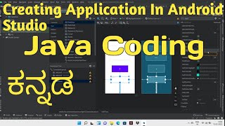 #1 How To Create Simple Calculator App In Android Studio||Java Coding(Kannada)