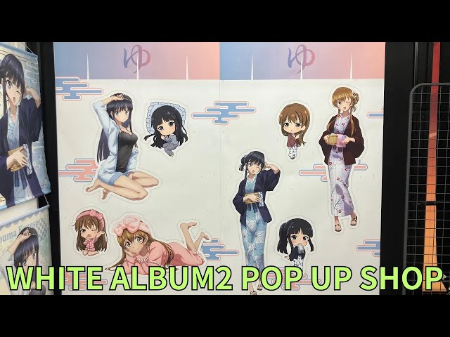 WHITE ALBUM2」 POP UP SHOP タペストリー グッズ展示 ホワイト