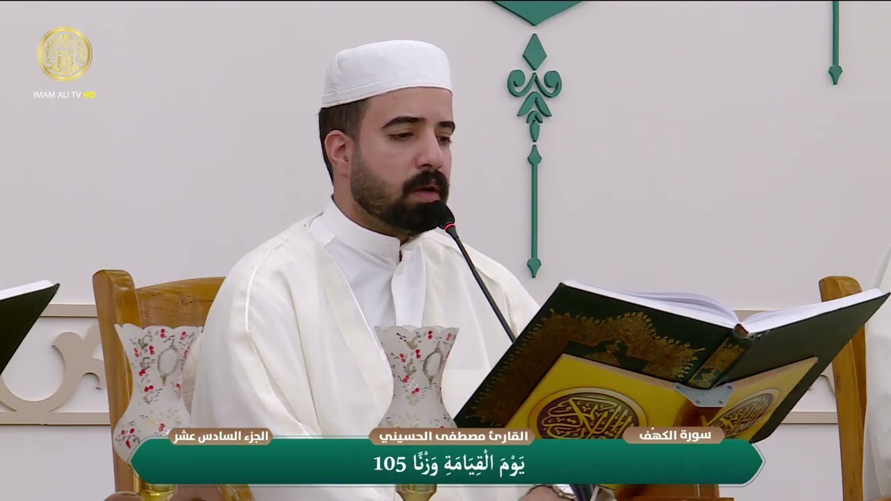 الختمة القرآنية الرمضانية | الفترة الصباحية | (16) شهر رمضان 1447 هـ