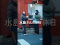 水島さん、プライベートでもかっこよかったwwww #ショートドラマ #ドラマ #休日 #星四シアター