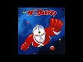 ザ☆ウルトラマン/歌詞あり/OPED