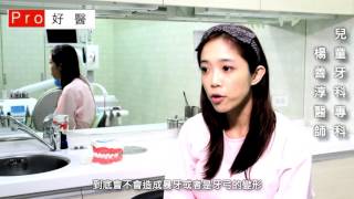 『餵母奶會造成小孩蛀牙或暴牙嗎?』 #PRO好醫大聯盟