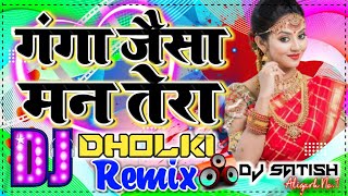 Ganga Jaisa Man Tera |Hindi Dj Remix |Old is Gold |गंगा जैसा मन तेरा |Dholki Mix |Dj Manish Aligarh Thumb