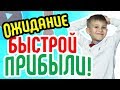 Когда начинать монетизацию канала? Ошибки видеоблогеров: ожидание быстрой прибыли