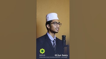 يوم الجمعة | سورة الرحمن