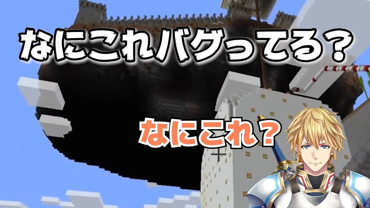 天空城を初めて見た英雄の反応【にじさんじ切り抜き/エクス・アルビオ】