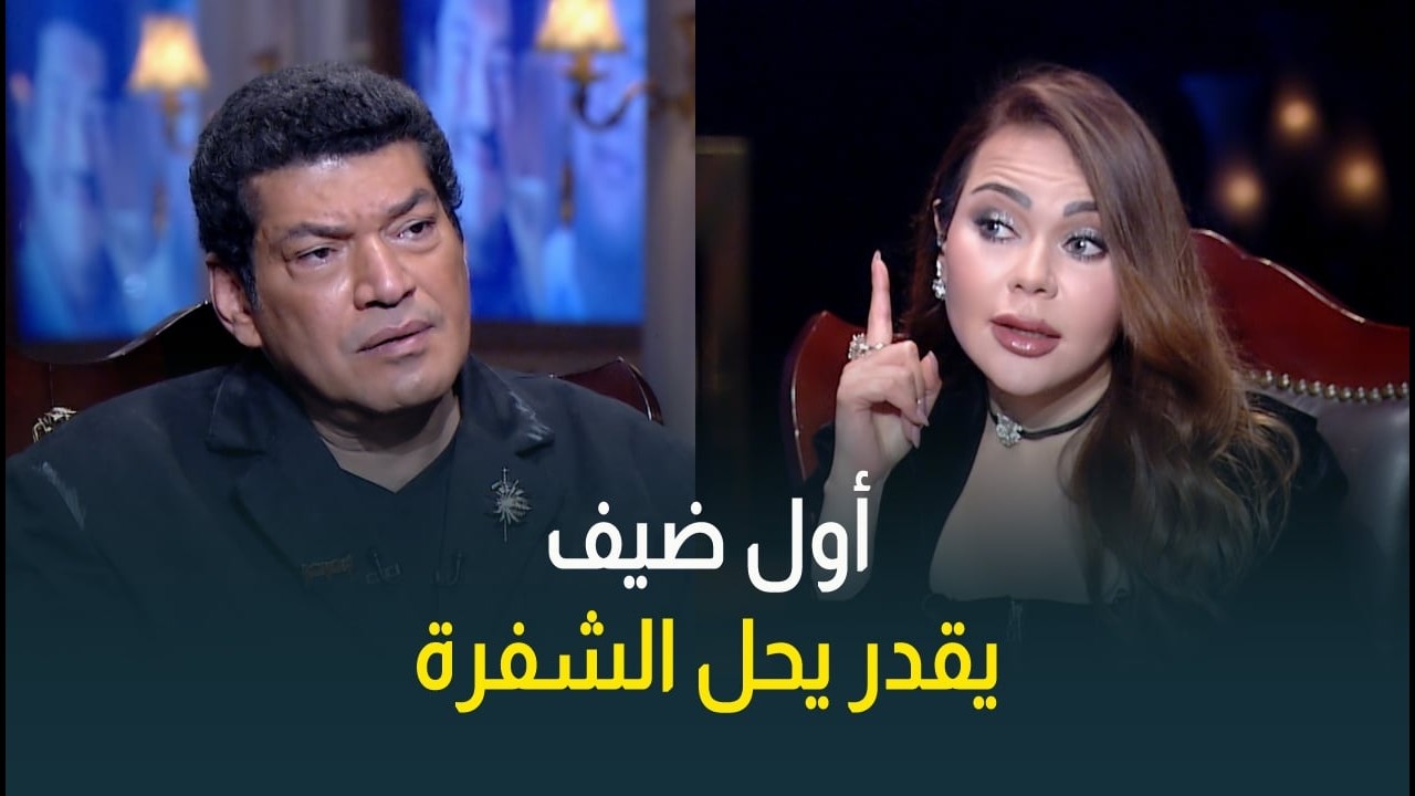 النجم باسم سمرة أول ضيف قدر يحل الشفرة لحد دلوقتي .. يا ترى هيقرا السؤال ويجاوب عليه؟😮