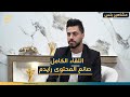 مشاهير بلس الحلقة 4 مع صانع المحتوى رايدم 