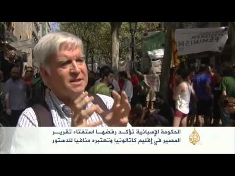 تظاهر الآلاف من سكان إقليم كاتالونيا الإسباني