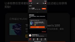 How to connect to strava？ #cycle screenshot 5