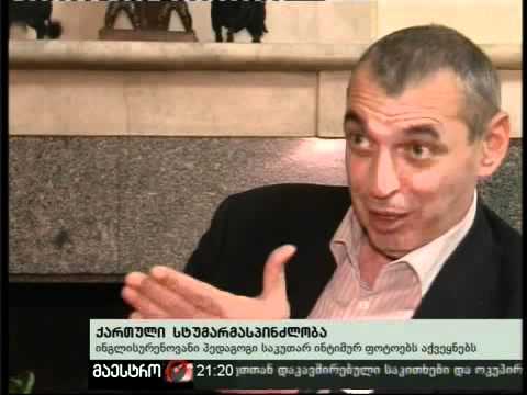 01/11/10 ქართული სტუმარმასპინძლობა