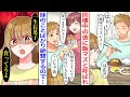 【漫画】「地味でマズいメシww」同棲中の彼に料理を貶され、妹の手作りお菓子ばかりを褒めて私サゲをされブチギレた結果→実は浮気してたことが発覚し…「一生お菓子だけ食ってろよ」【胸キュン】【恋愛漫画】