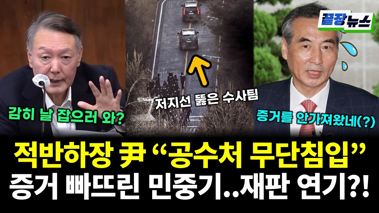 적반하장 윤석열 