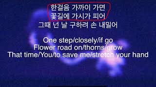 Seventeen - My I Lyrics Breakdown