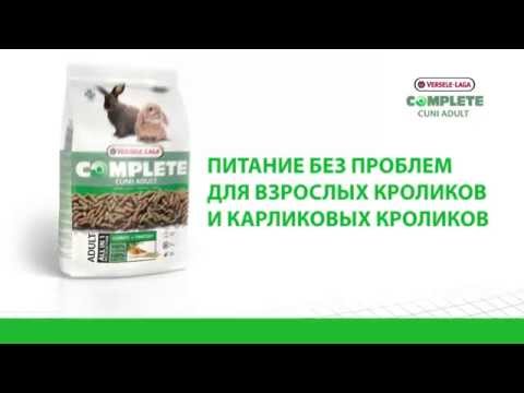 VERSELE-LAGA Cuni Complete комплексный корм для кроликов
