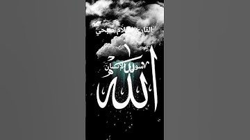 #ماتيسر_من سورة الإنسان بصوت القارئ الشيخ اسلام صبحي قناه القرآن الكريم الرسمية