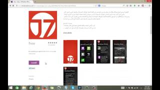 طريقة تثبيت البرامج والألعاب لاسلكيا على هاتف ويندوزفون من الكمبيوتر مباشرة screenshot 5