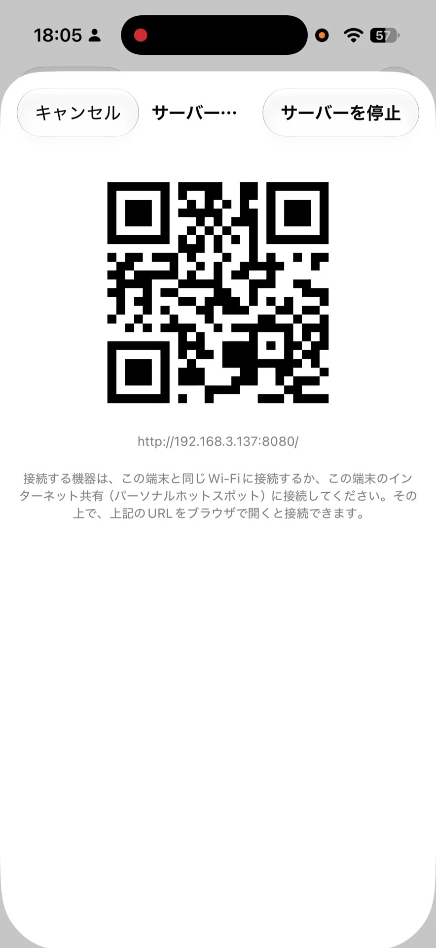 くみあぷ (PairGen) を他の端末で閲覧操作するには？