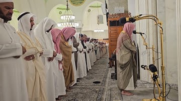 من محراب مسجد قباء# الشيخ . د الوليد الشمسان# من سورة الانفطار# صلاة المغرب السبت# 3-11-1445 هـ