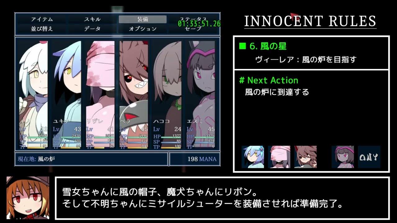 INNOCENT RULES イノセントルール RTA 1時間52分51秒 Part4/4 YouTube