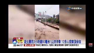 08/06/2026 CTV 2200 Breaking News - Lightning Strikes Soccer Field 1 Dead, 12 Injured; Terrifyi...