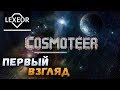 Cosmoteer #1 - Первый взгляд