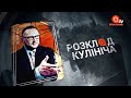 Провалы Путина: как любители из интернета разоблачают профессионалов из ФСБ