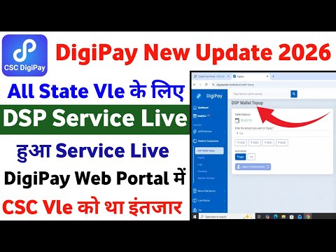 DigiPay New Update DigiPay DSP Wallet topup Service Live CSC New Update 2026 DigiPay Update