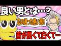 憧れの男の話のはずなのにフェチの話になるピーナッツ君【歌衣メイカ/ピーナッツ君】
