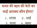 Reasoning blood relation Questions !!