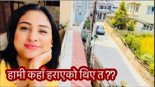 Mero Piya Ghar Aayo Long Time Pachi😆|Sabin Shrestha | Anu Shah