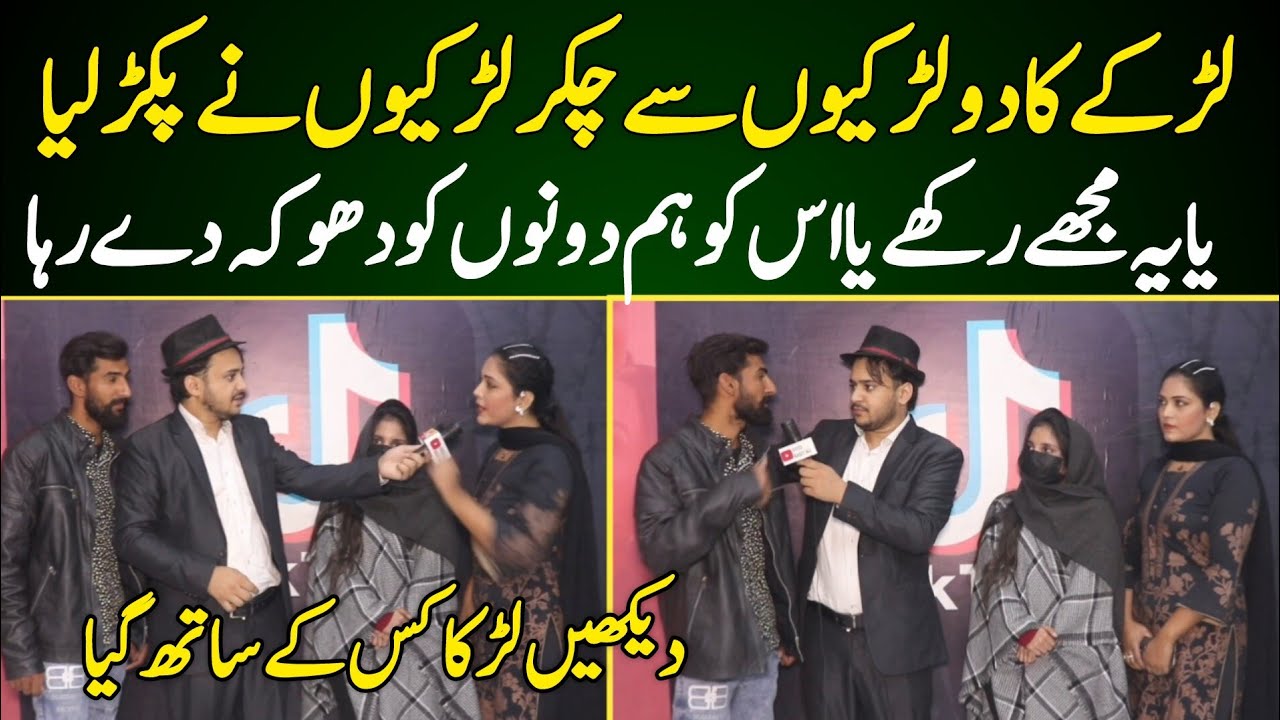 Donu ne rangy hath pakar lia | Syed Basit Ali