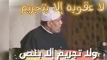 يريد الله ليبين لكم ويهديكم سنن الذين من قبلكم ويتوب عليكم والله ) الآيه 26 من سورة النساء- الشعراوي