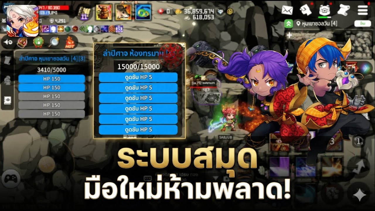 Ghost Soul M : แนะนำระบบสมุด สำคัญมากกับมัมลุค โดยเฉพาะมือใหม่