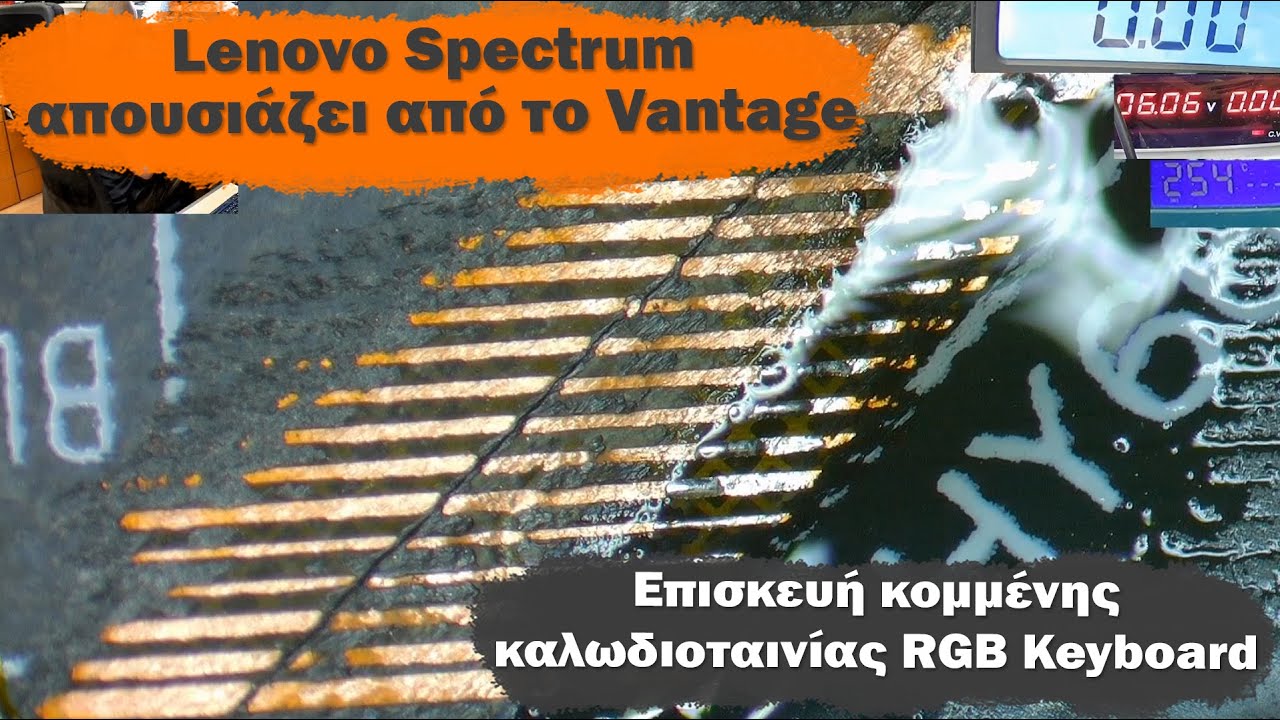 Lenovo Legion Spectrum - Λείπει από το Vantage. Δύσκολη επισκευή καλωδιοταινίας RGB Keyboard