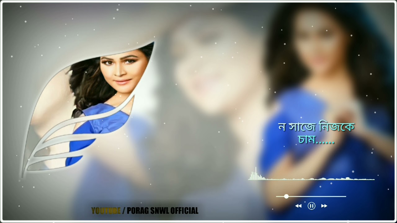 New Assamese WhatsApp Status Video/ KOINA /Assamese WhatsApp Status