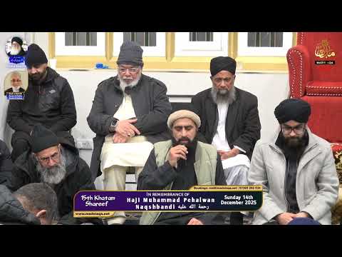 15th Day Khatam Shareef | Haji Muhammad Pehalwan Naqshbandi RA | 14/12/2025