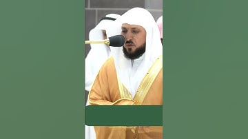 ماتيسر من سورة الفجر" تلاوة لفضيلة الشيخ .د. ماهر المعيقلي Maher Almaikulai من المسجد الحرم #قرآن