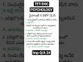 TET/DSC PSYCHOLOGY IMPORTANT Q/A 24