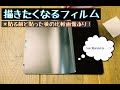 iPadの保護フィルムはノングレアを選べ！【比較画像あり】
