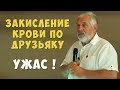 Жданов о теории Друзьяка про закисление крови. В чём ошибка! Аналитика Фролова Ю.А.