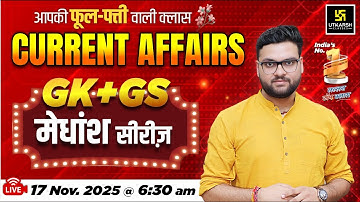 17 November 2025 Current Affairs (1923 ) | Current Affairs Today | Kumar Gaurav Sir