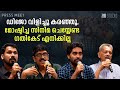      press meet  full  nishad koya controversy