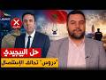 البيجيدي وتصرفات الملك في السياسة لماذا يزايد الصنايبي على المؤسسات السيادية في المغرب