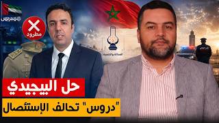 البيجيدي وتصرفات الملك في السياسة.. لماذا يزايد الصنايبي على المؤسسات السيادية في المغرب؟