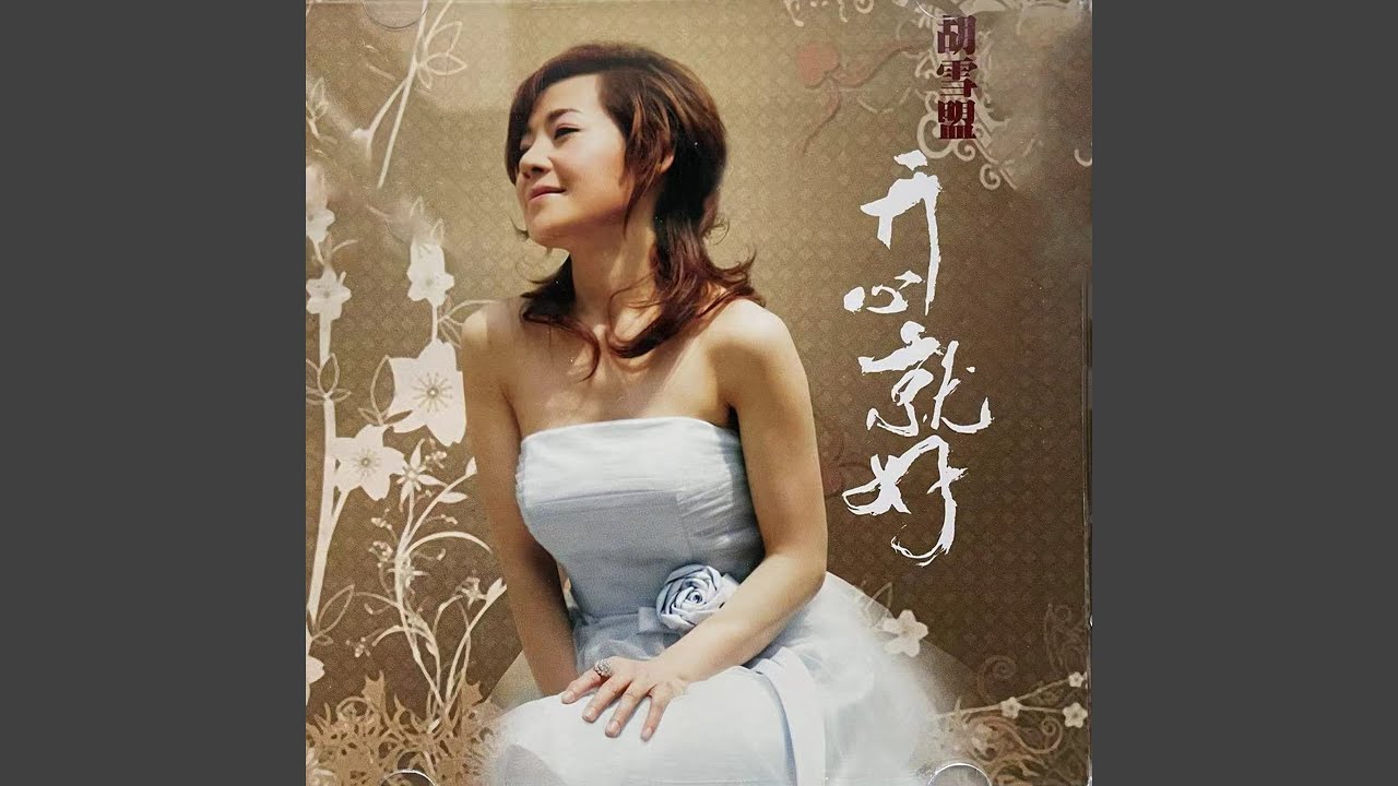 Watch 回家 on YouTube Watch 回家 on YouTube