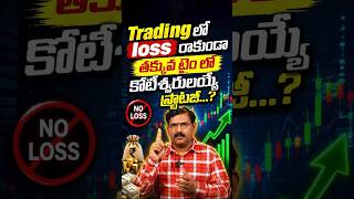 Best Small Case Investment in 2026 | #smallcase #investing #wealthcreation #ytshorts #shortsvideo