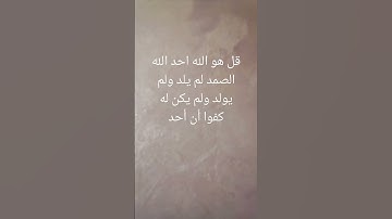 سورة الفلق كاملة بصوت الشيخ سعد الغامدي