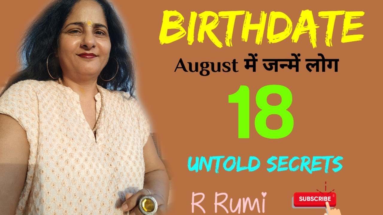 18 August / 18 अगस्त को जन्में लोग कैसे होते हैं / क्या आप भी जन्में हैं 18 August  को